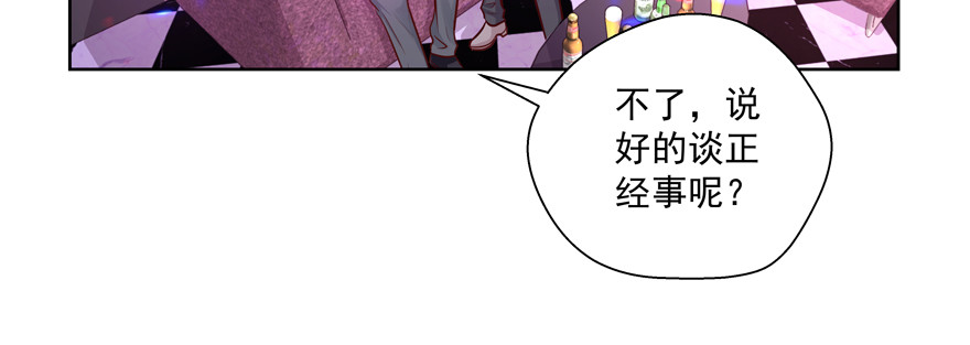 《恋恋不舍》睡不着了嘛 第10页