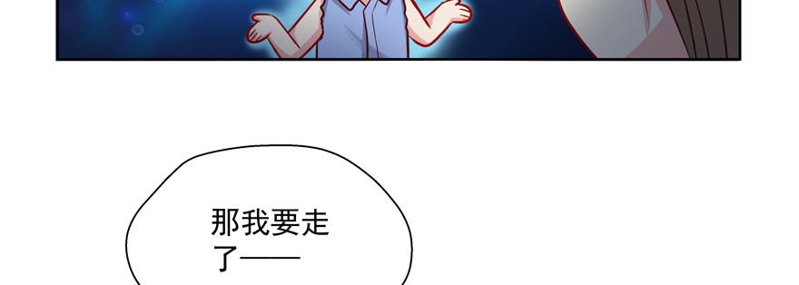 《恋恋不舍》睡不着了嘛 第14页