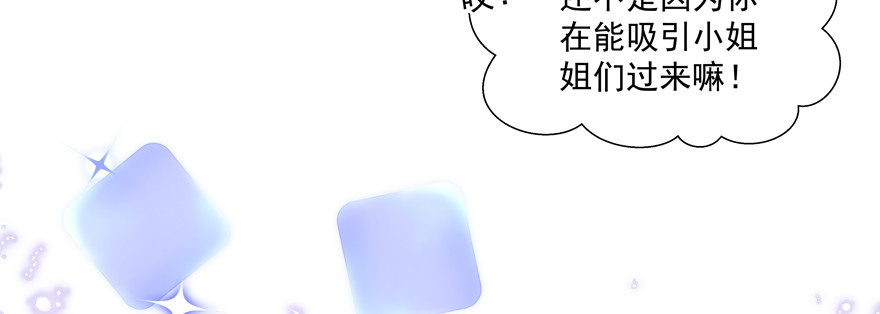 《恋恋不舍》睡不着了嘛 第17页