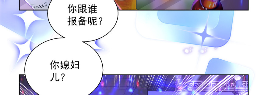 《恋恋不舍》睡不着了嘛 第20页
