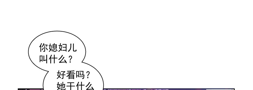 《恋恋不舍》睡不着了嘛 第24页