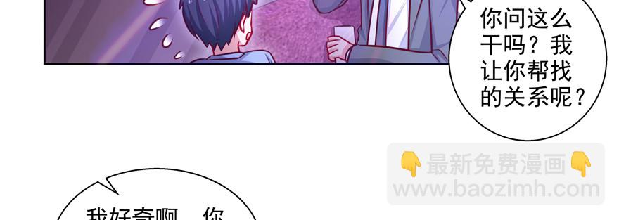 《恋恋不舍》睡不着了嘛 第26页