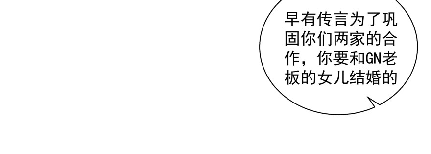 《恋恋不舍》睡不着了嘛 第29页