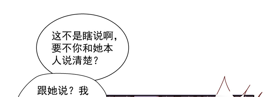 《恋恋不舍》睡不着了嘛 第35页