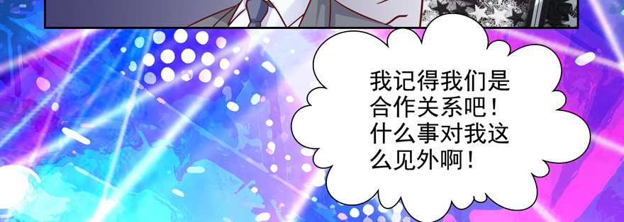 《恋恋不舍》睡不着了嘛 第41页