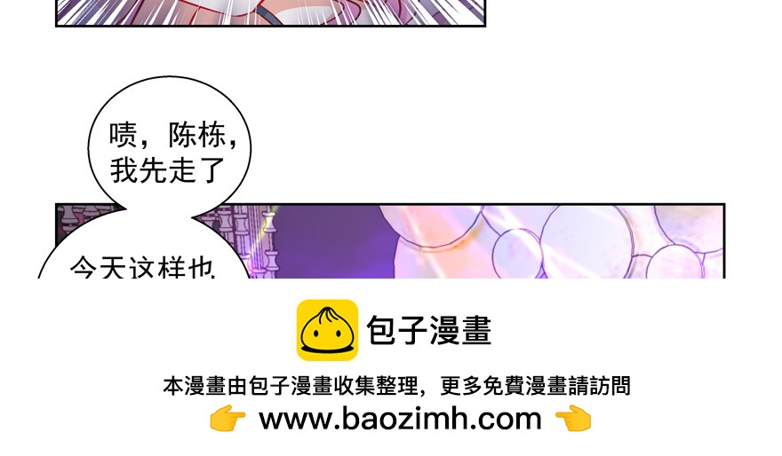 《恋恋不舍》睡不着了嘛 第50页