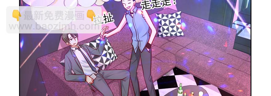 《恋恋不舍》睡不着了嘛 第9页