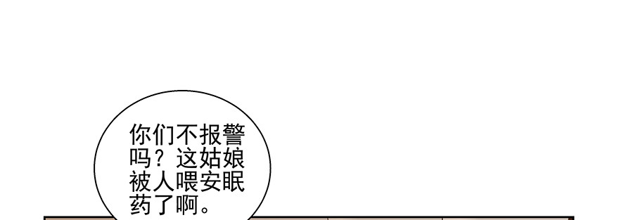 《恋恋不舍》你就是这样的人 第11页