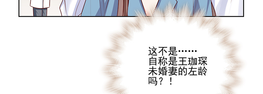 《恋恋不舍》你就是这样的人 第20页