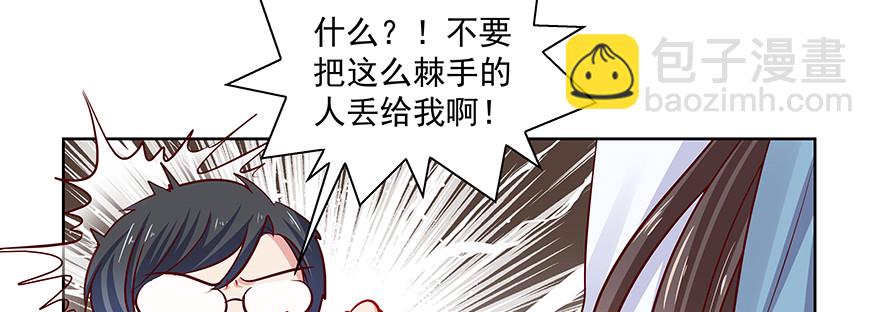 《恋恋不舍》你就是这样的人 第37页