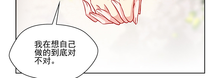 《恋恋不舍》你就是这样的人 第44页
