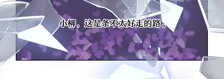 《恋恋不舍》麻烦 第17页