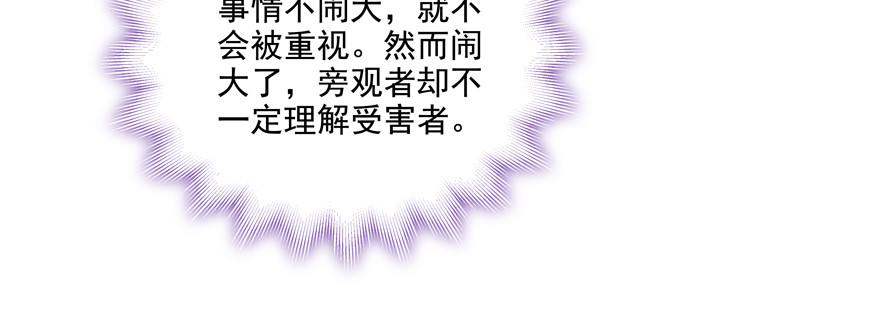 《恋恋不舍》麻烦 第29页