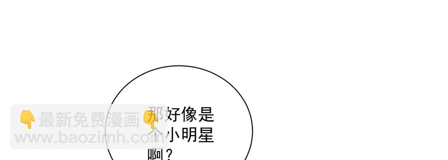 《恋恋不舍》麻烦 第35页