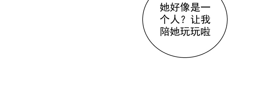 《恋恋不舍》麻烦 第39页