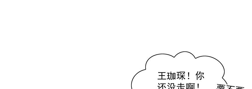 《恋恋不舍》麻烦 第49页