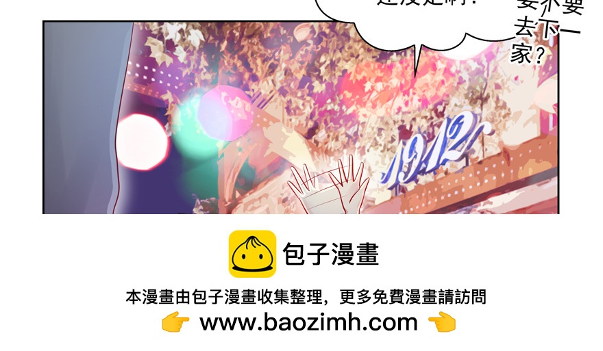 《恋恋不舍》麻烦 第50页