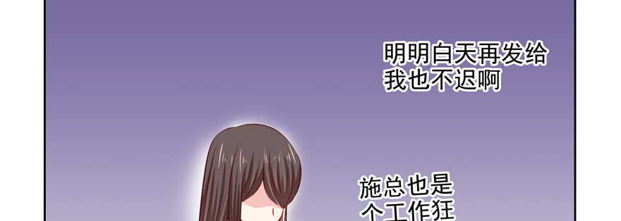 《恋恋不舍》麻烦 第9页