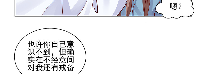 《恋恋不舍》见证 第48页