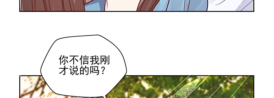 《恋恋不舍》见证 第8页