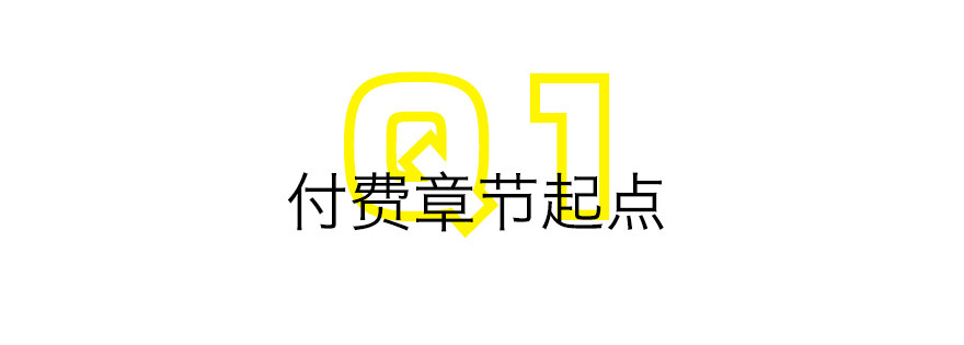 《恋恋不舍》终于到了这一天 第11页