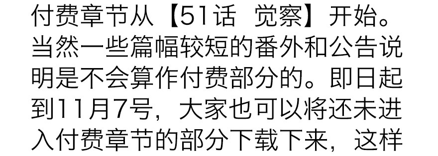 《恋恋不舍》终于到了这一天 第12页