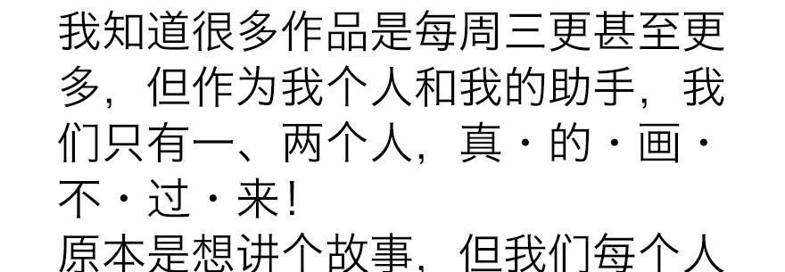 《恋恋不舍》终于到了这一天 第16页