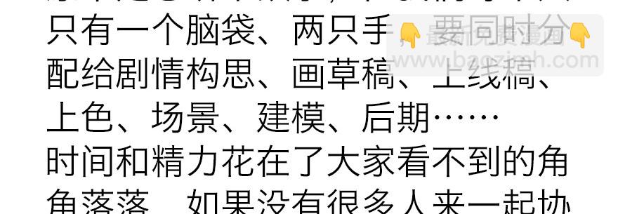 《恋恋不舍》终于到了这一天 第17页