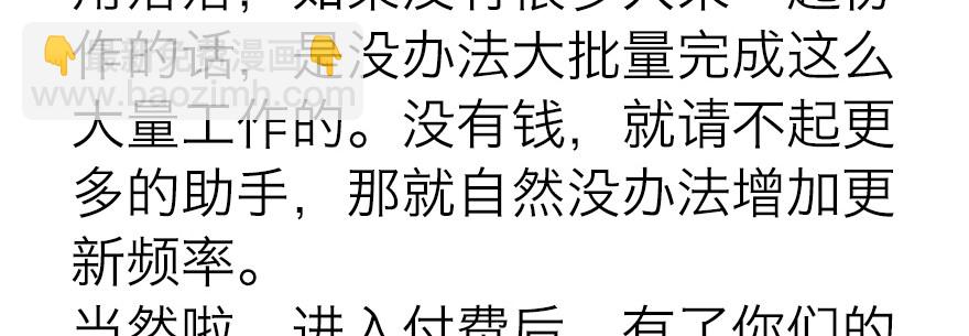 《恋恋不舍》终于到了这一天 第18页