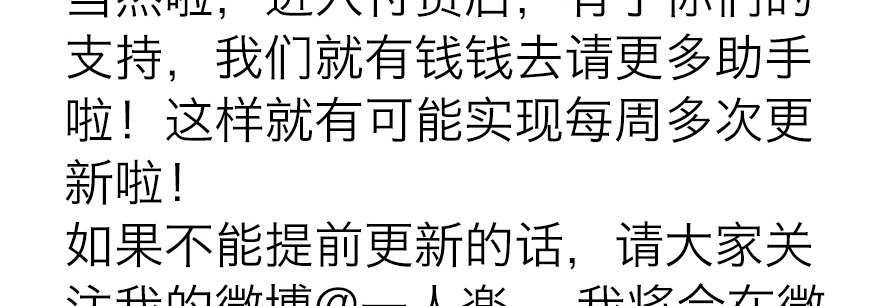 《恋恋不舍》终于到了这一天 第19页