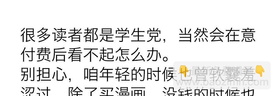 《恋恋不舍》终于到了这一天 第22页