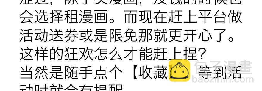 《恋恋不舍》终于到了这一天 第23页