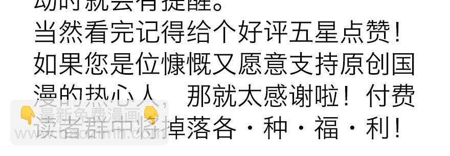 《恋恋不舍》终于到了这一天 第24页