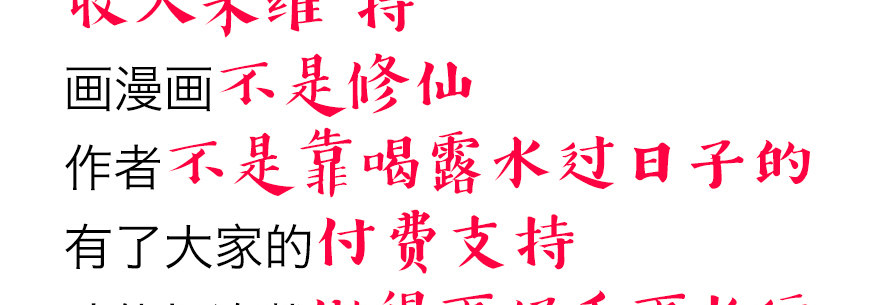 《恋恋不舍》终于到了这一天 第27页