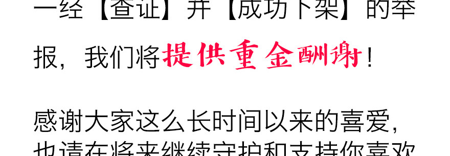 《恋恋不舍》终于到了这一天 第29页