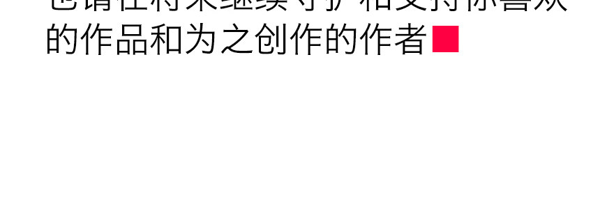 《恋恋不舍》终于到了这一天 第30页