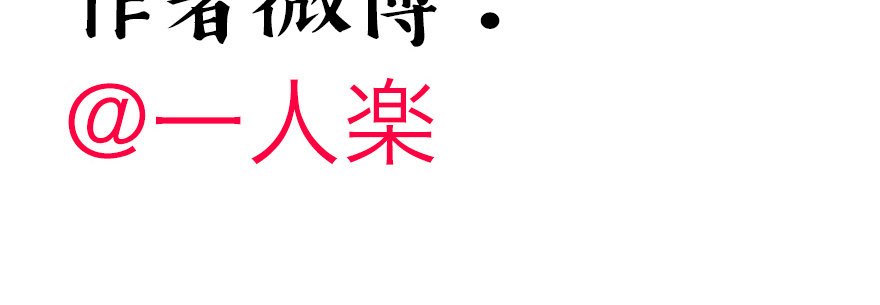 《恋恋不舍》终于到了这一天 第36页