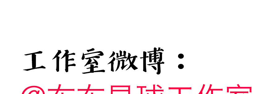 《恋恋不舍》终于到了这一天 第37页