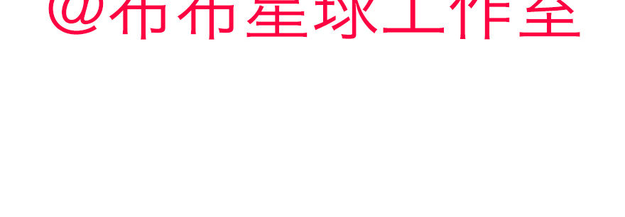 《恋恋不舍》终于到了这一天 第38页