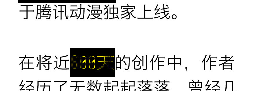 《恋恋不舍》终于到了这一天 第3页