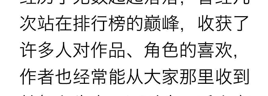 《恋恋不舍》终于到了这一天 第4页