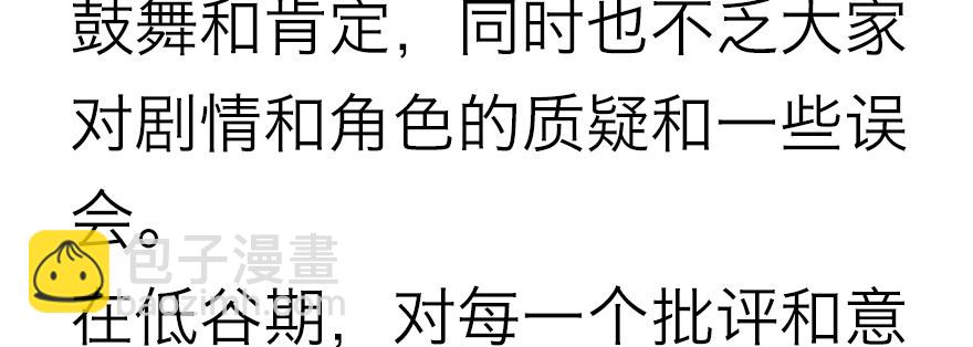 《恋恋不舍》终于到了这一天 第5页