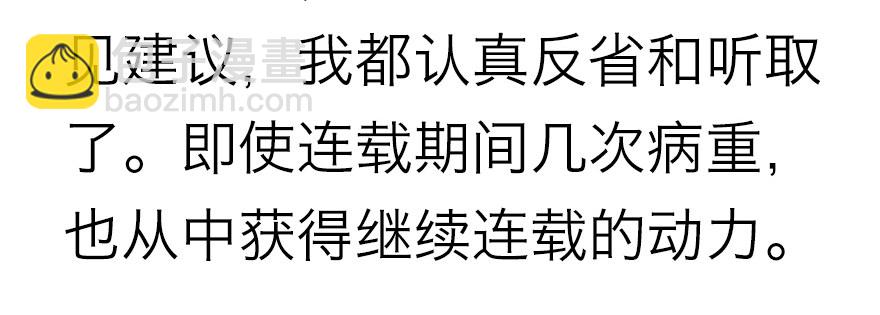 《恋恋不舍》终于到了这一天 第6页