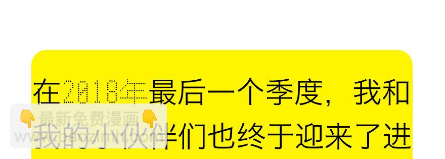 《恋恋不舍》终于到了这一天 第7页