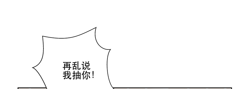《恋恋不舍》嫉妒 第15页