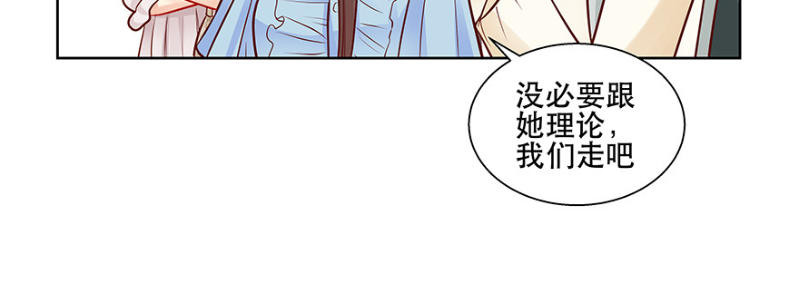 《恋恋不舍》嫉妒 第18页