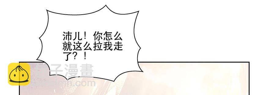 《恋恋不舍》嫉妒 第19页