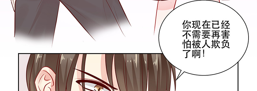 《恋恋不舍》嫉妒 第29页