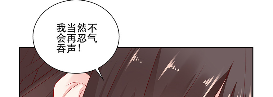 《恋恋不舍》嫉妒 第31页