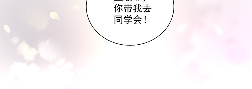 《恋恋不舍》嫉妒 第36页
